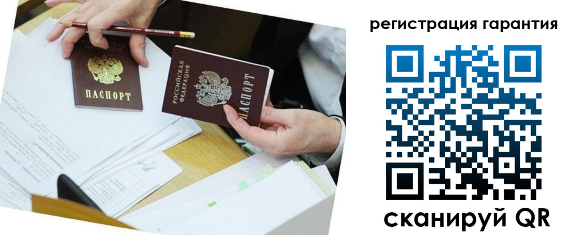 временная регистрация для школы в Сясьстрое