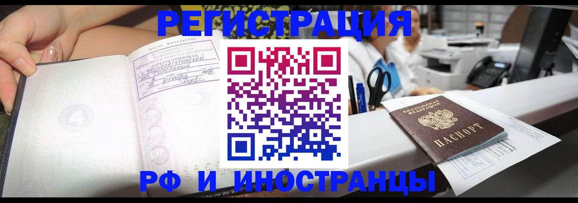 прописка для работы в Сясьстрое