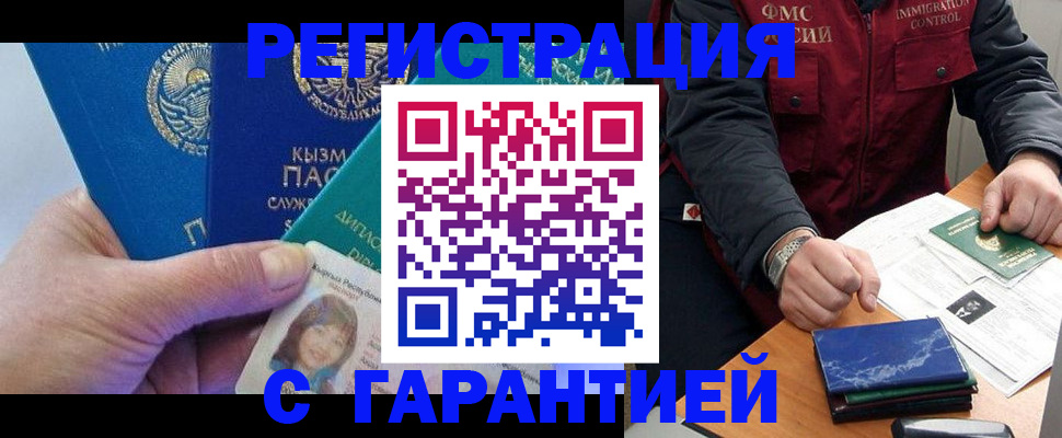 временная регистрация поиск в Сясьстрое