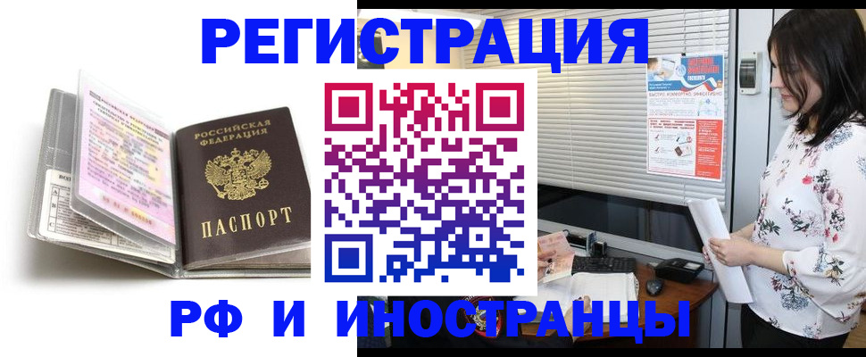 временная регистрация для школы в Сясьстрое