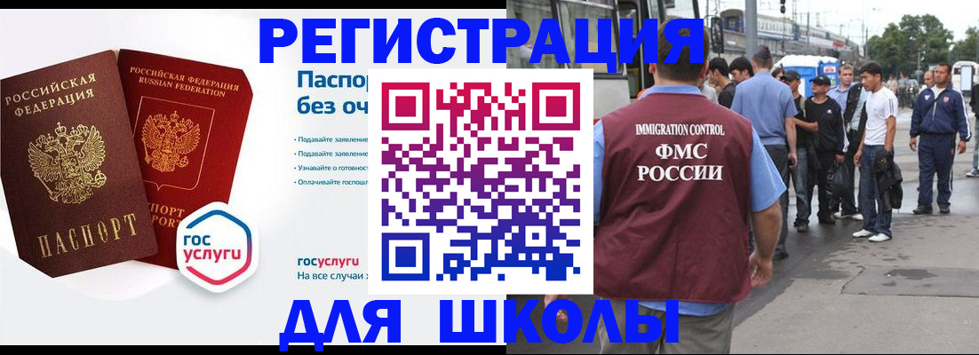 временная регистрация в Сясьстрое